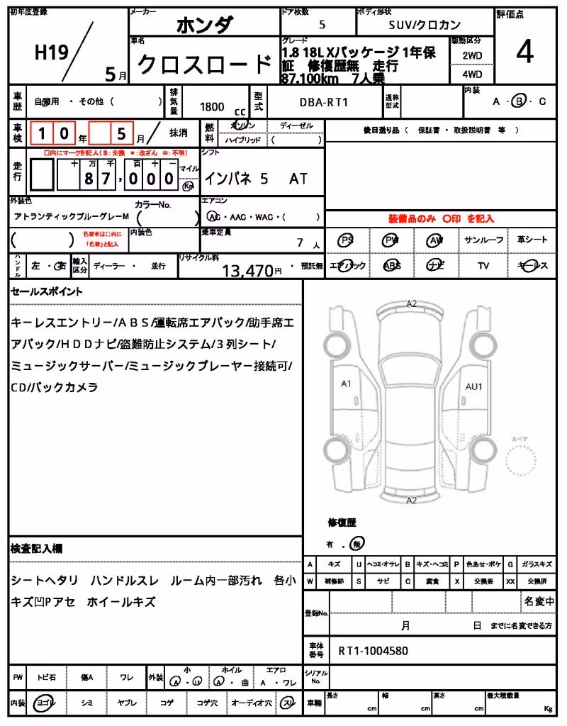 HONDA CROSSROAD