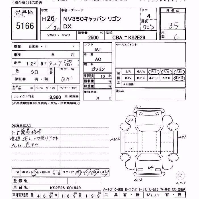 NISSAN NV350 CARAVAN