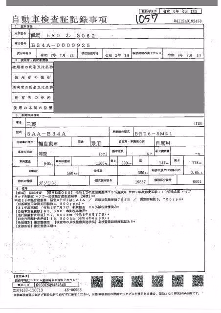 MITSUBISHI EK SPACE