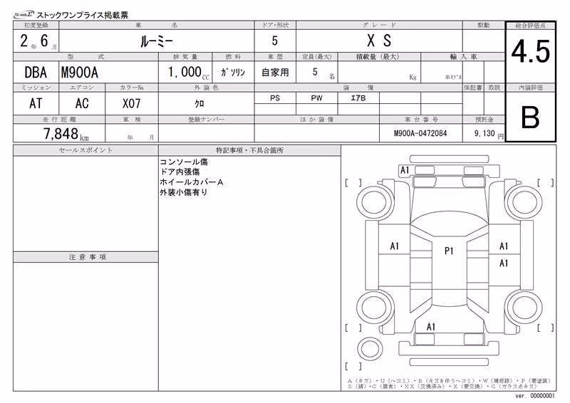 TOYOTA ROOMY