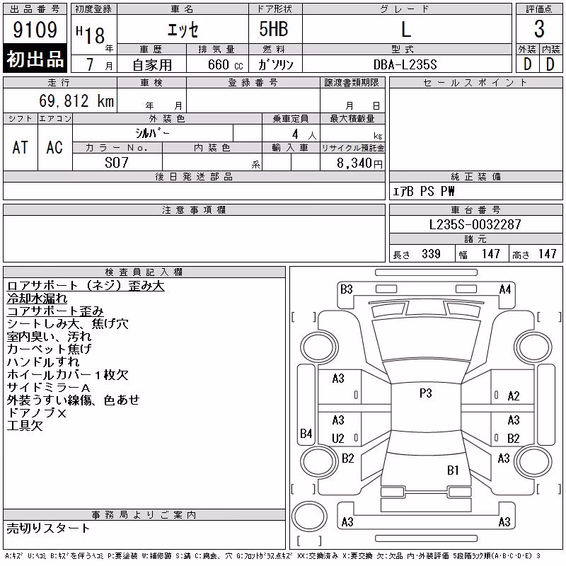 DAIHATSU ESSE