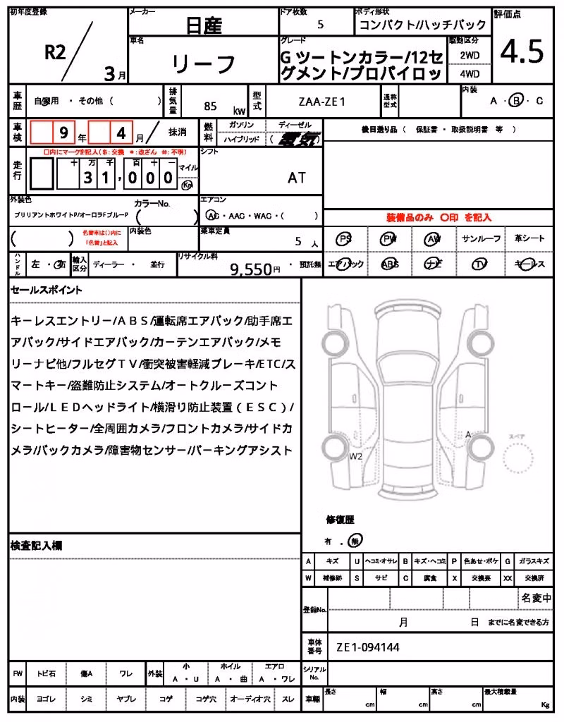 NISSAN LEAF