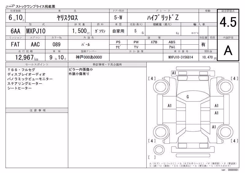 TOYOTA YARIS CROSS
