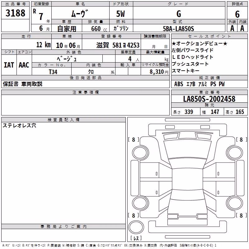 DAIHATSU MOVE
