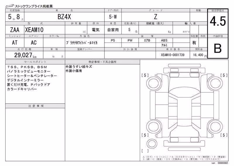 TOYOTA BZ4X