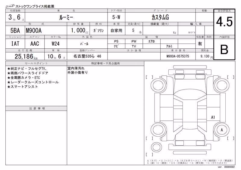 TOYOTA ROOMY
