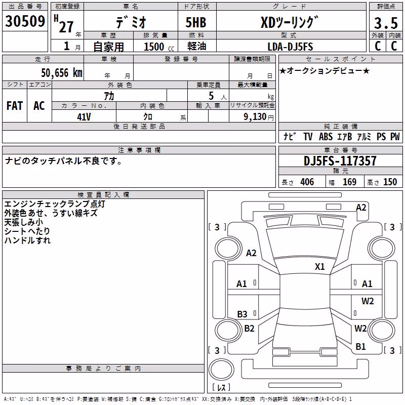 MAZDA DEMIO