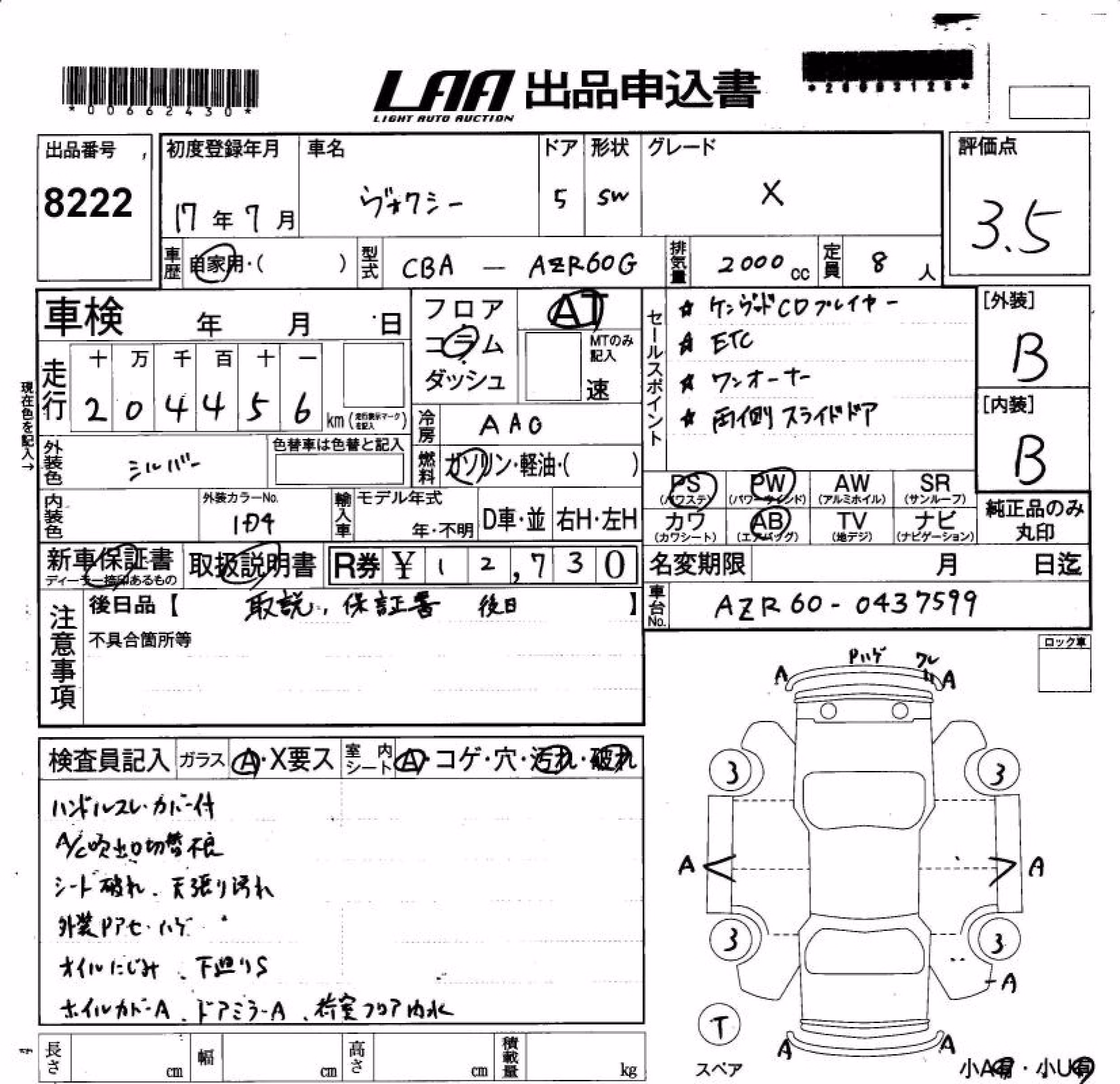 TOYOTA VOXY