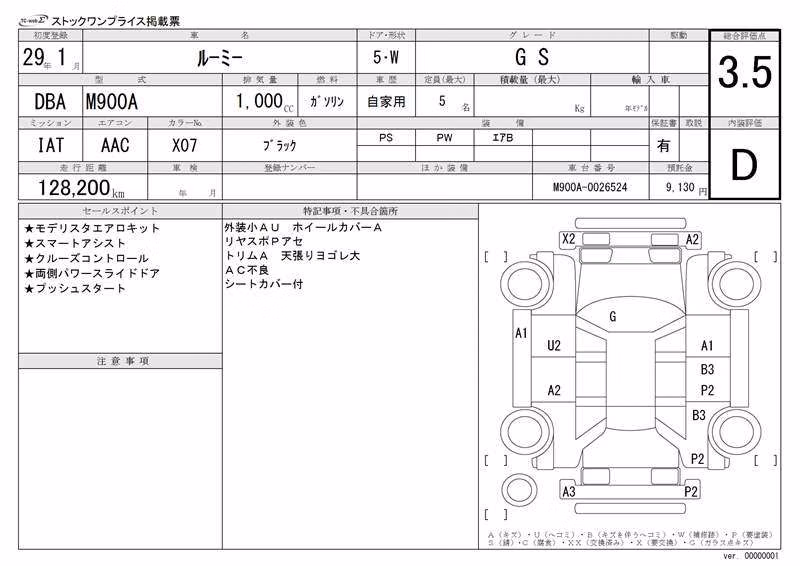 TOYOTA ROOMY