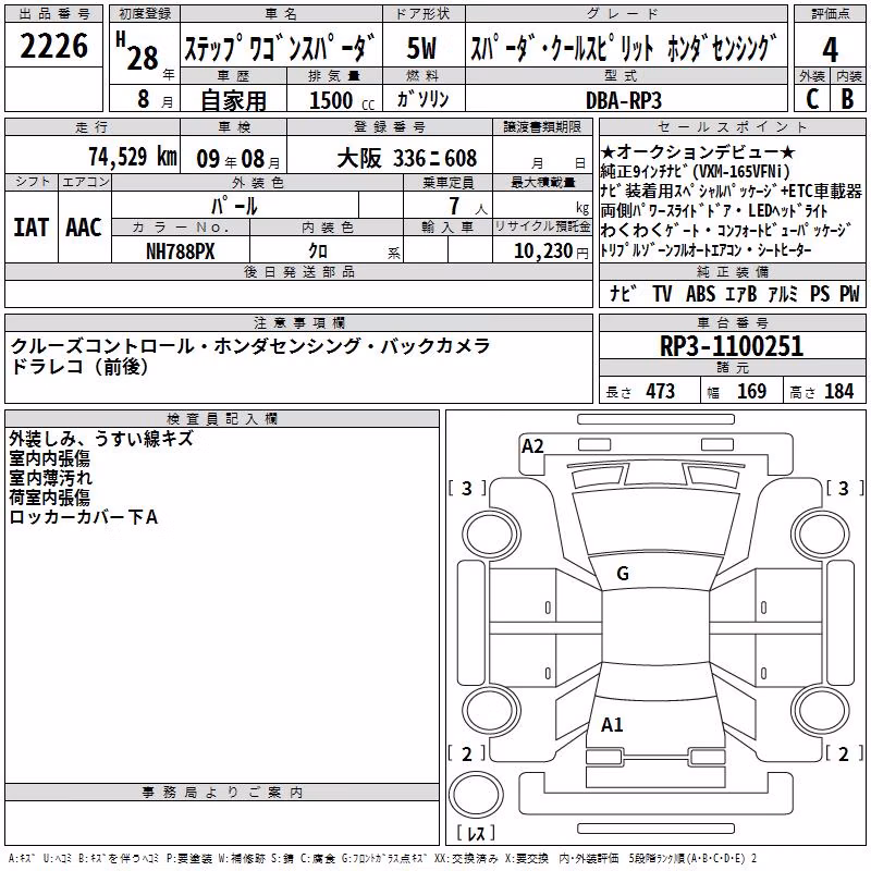 HONDA STEPWGN