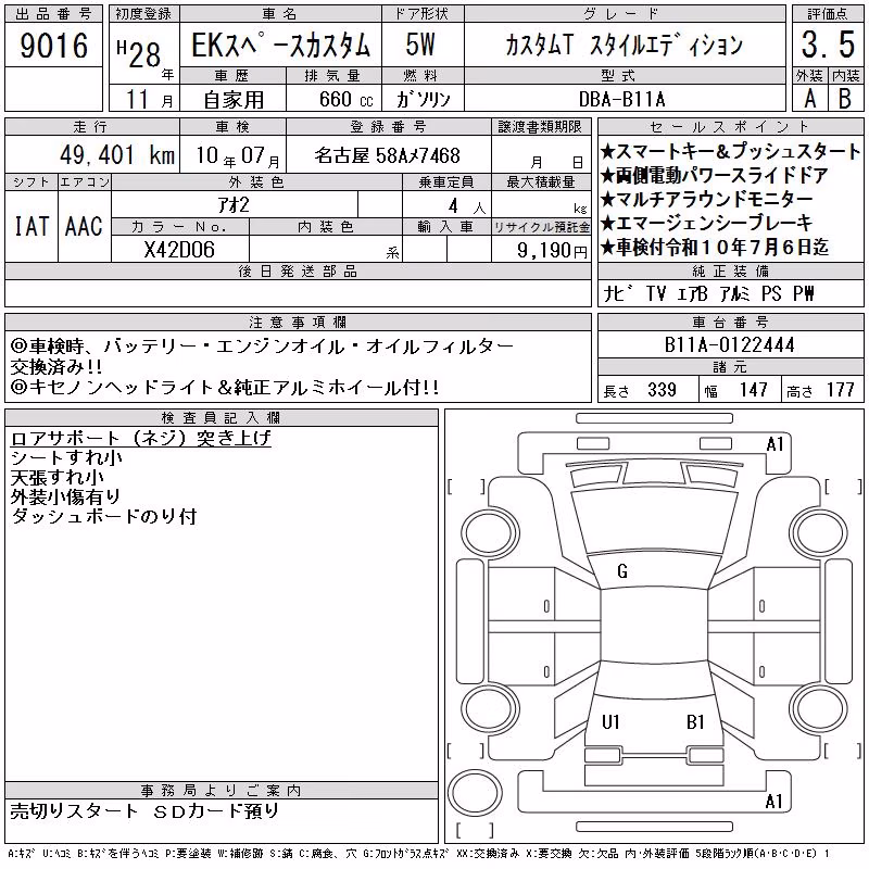 MITSUBISHI EK SPACE