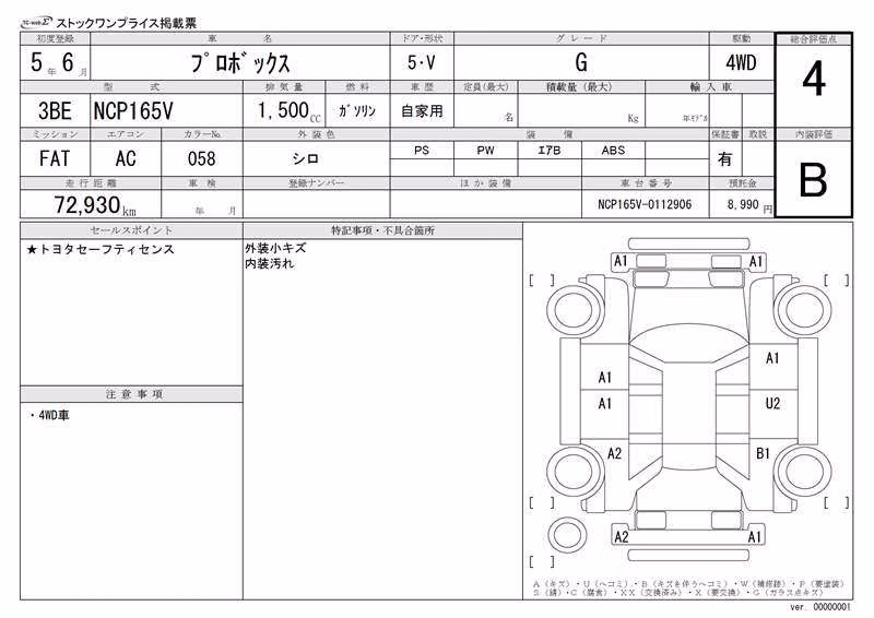 TOYOTA PROBOX
