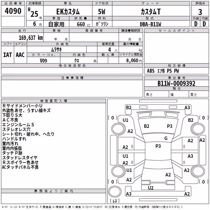 MITSUBISHI EK CUSTOM
