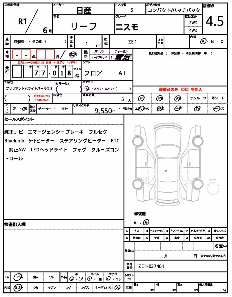 NISSAN LEAF