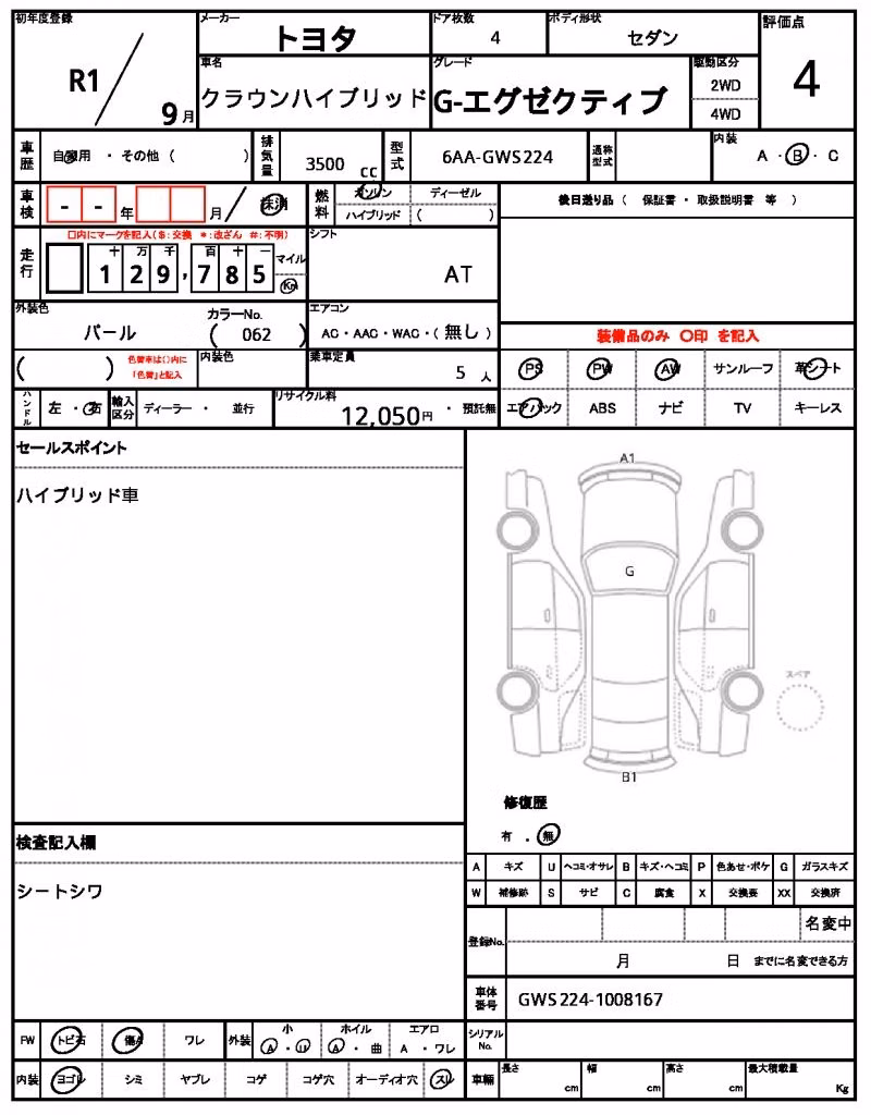 TOYOTA CROWN