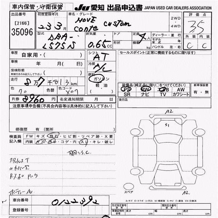 DAIHATSU MOVE CONTE