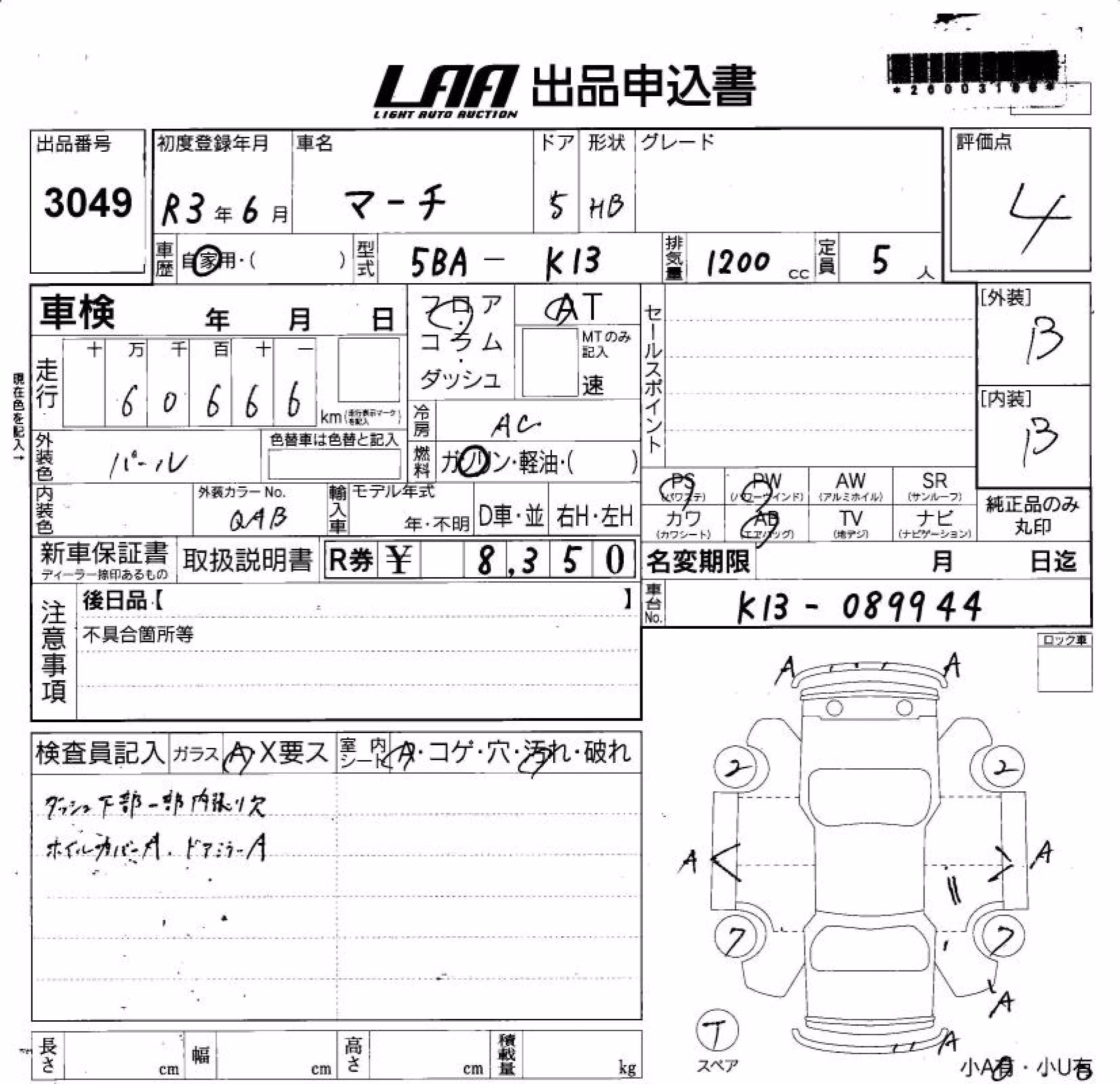 NISSAN MARCH