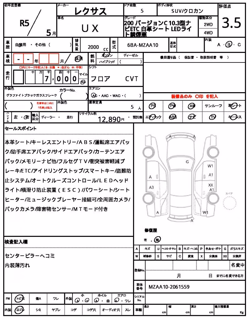LEXUS UX200