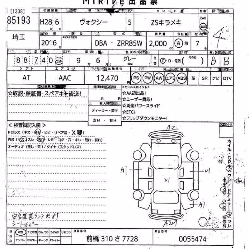 TOYOTA VOXY