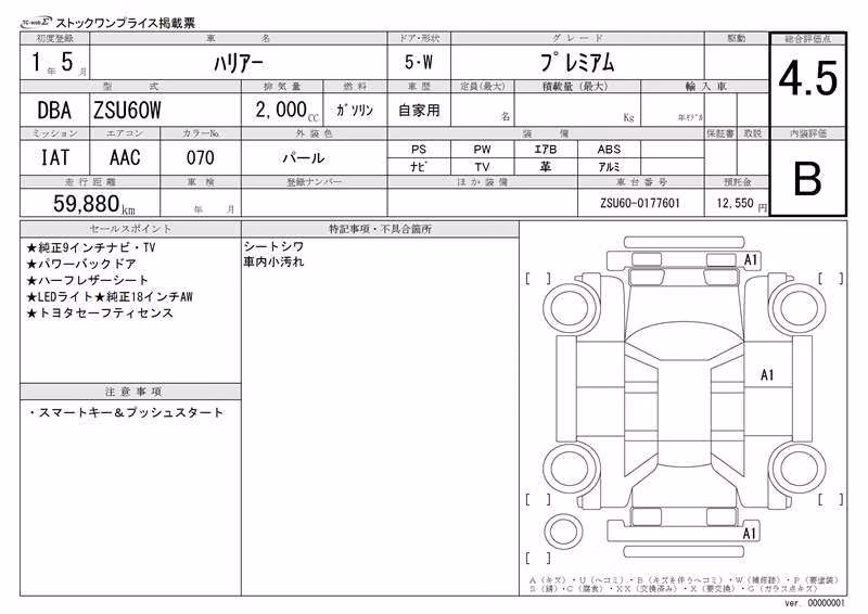 TOYOTA HARRIER