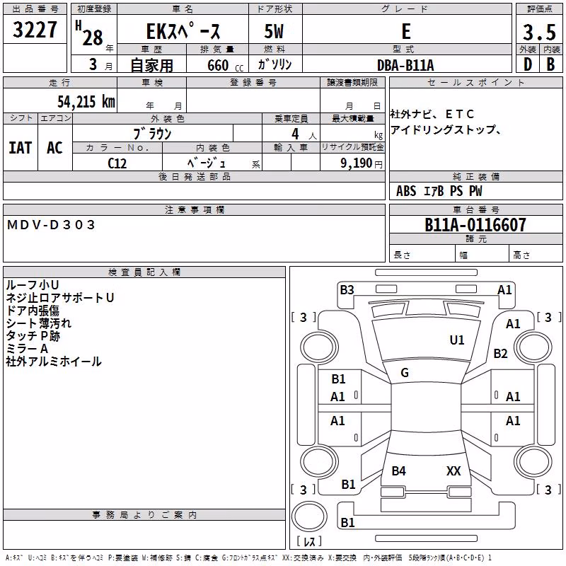 MITSUBISHI EK SPACE