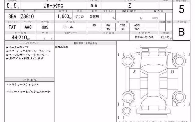 TOYOTA COROLLA CROSS