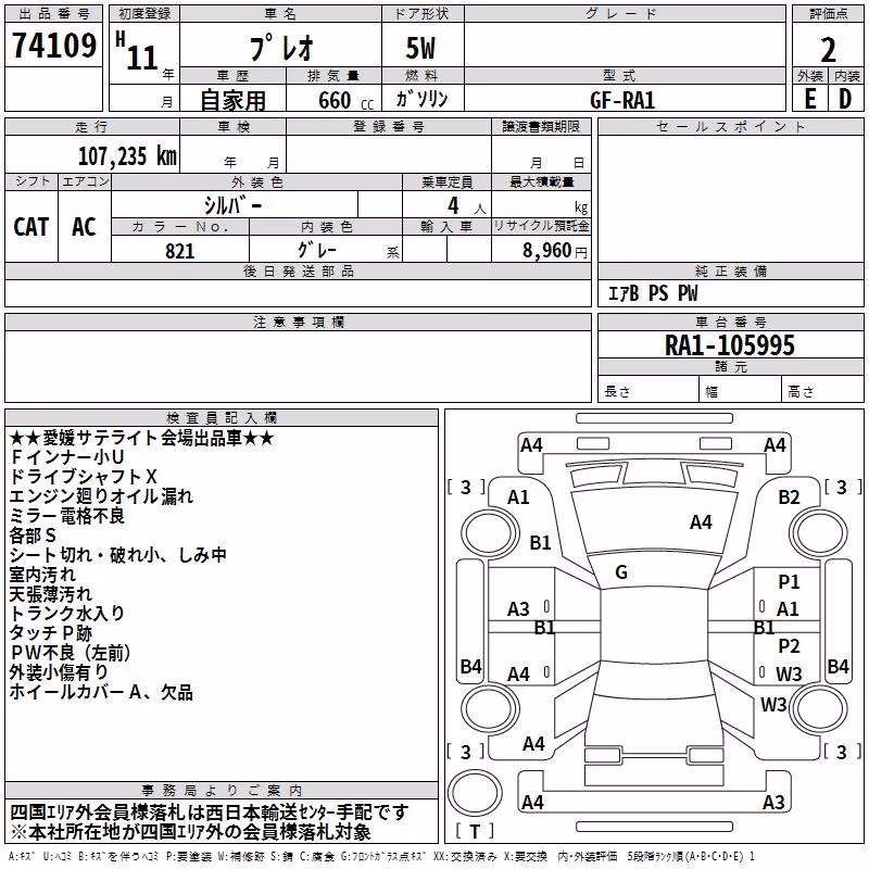 SUBARU PLEO