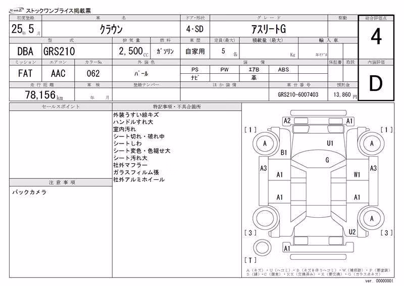 TOYOTA CROWN