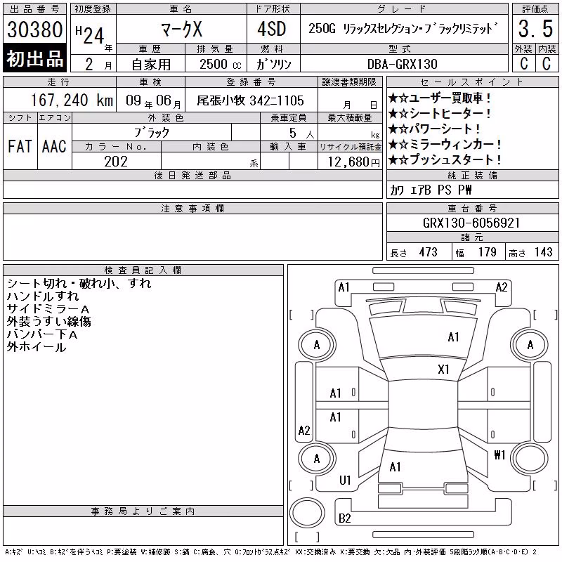 TOYOTA MARK X