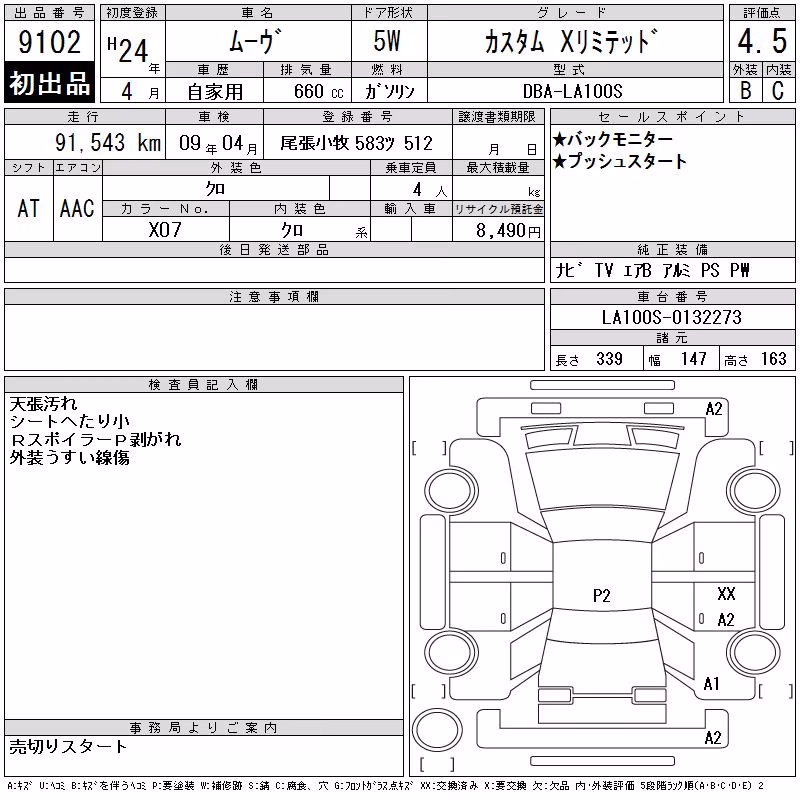 DAIHATSU MOVE