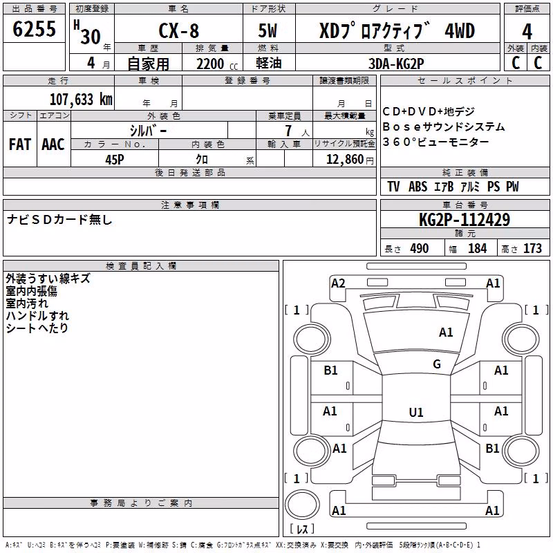 MAZDA CX-8