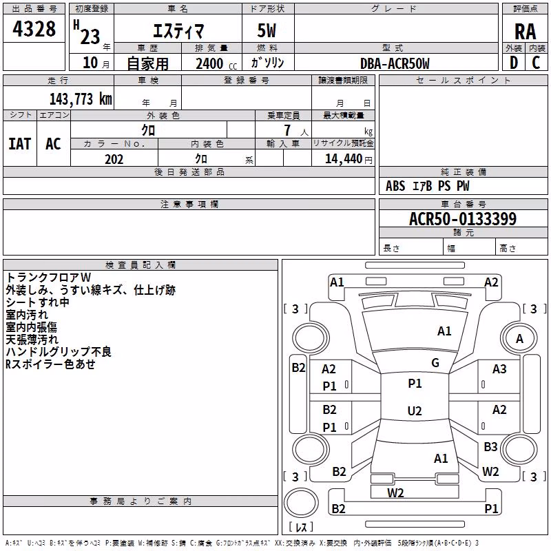 TOYOTA ESTIMA