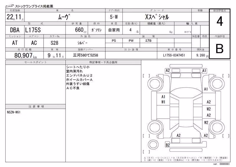 DAIHATSU MOVE