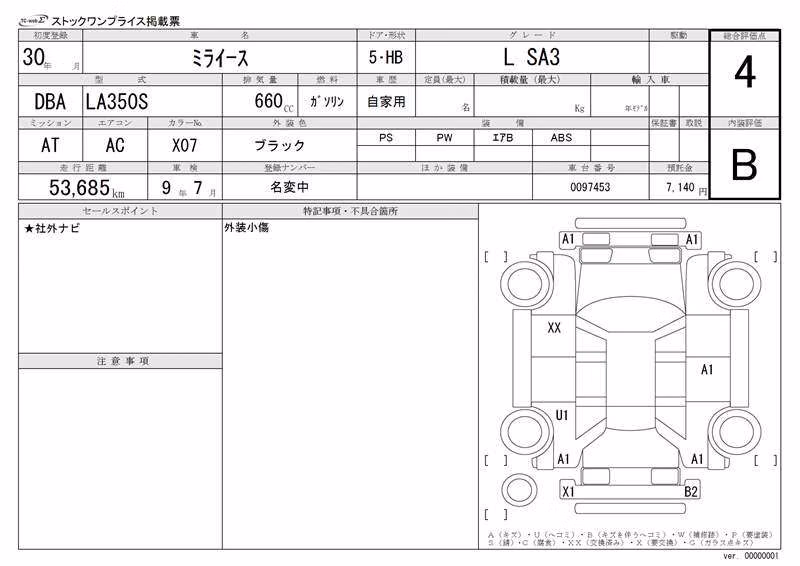 DAIHATSU MIRA E:S
