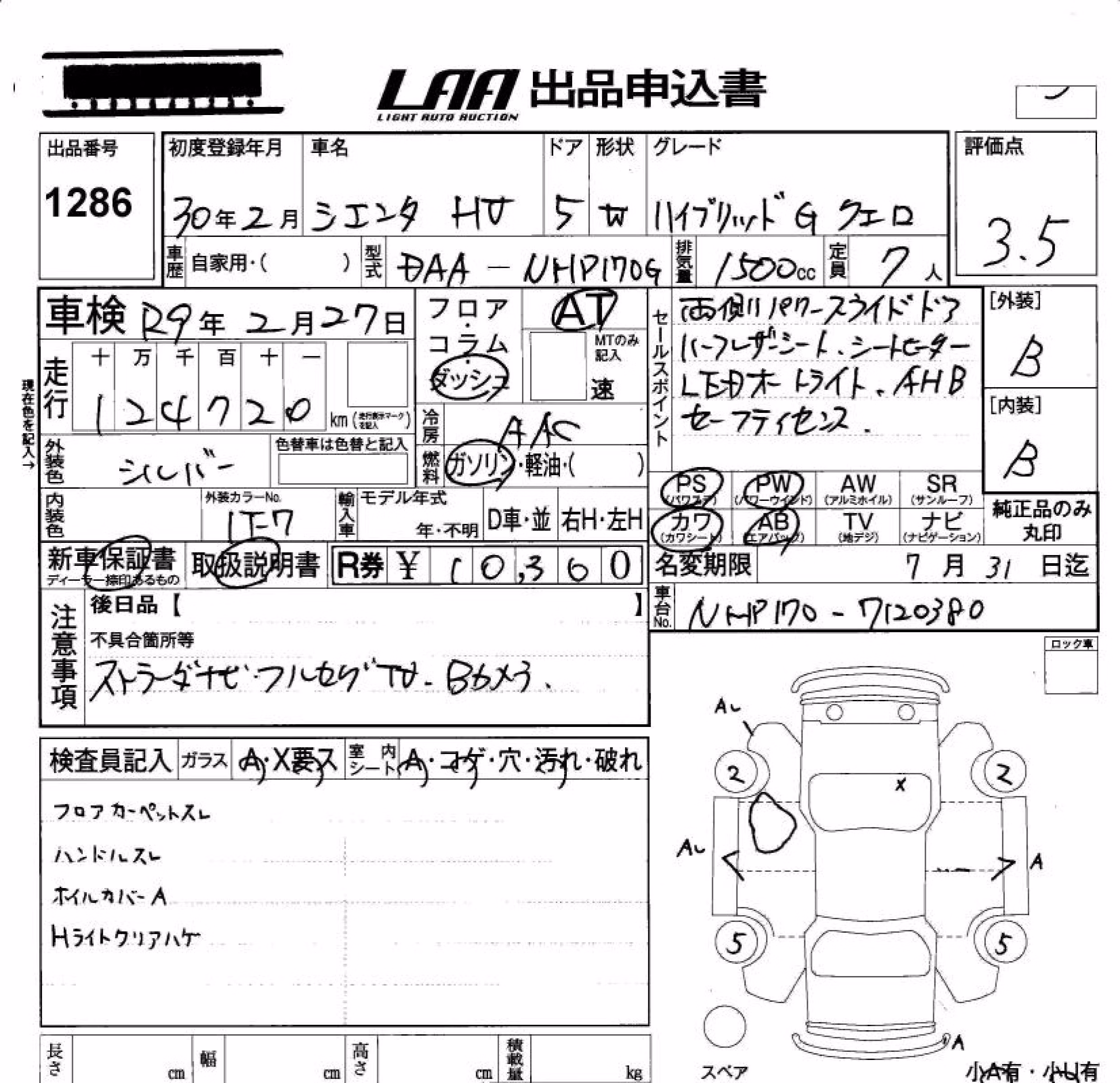 TOYOTA SIENTA