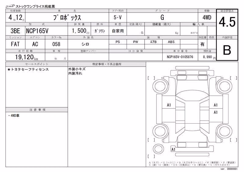 TOYOTA PROBOX