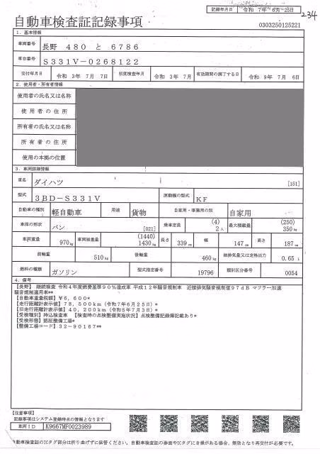 DAIHATSU HIJET