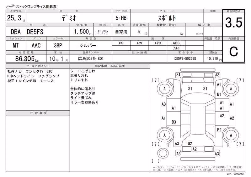 MAZDA DEMIO