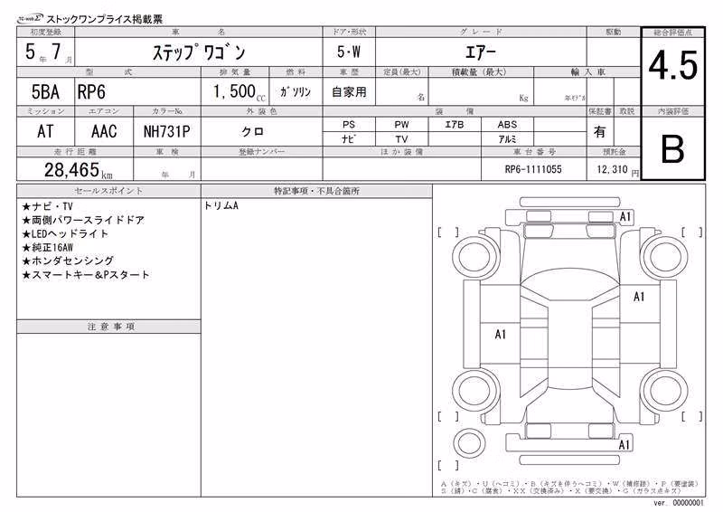 HONDA STEPWGN