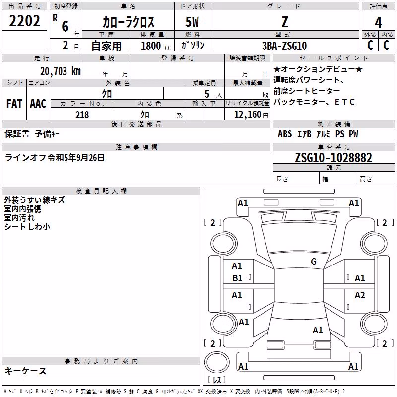 TOYOTA COROLLA CROSS