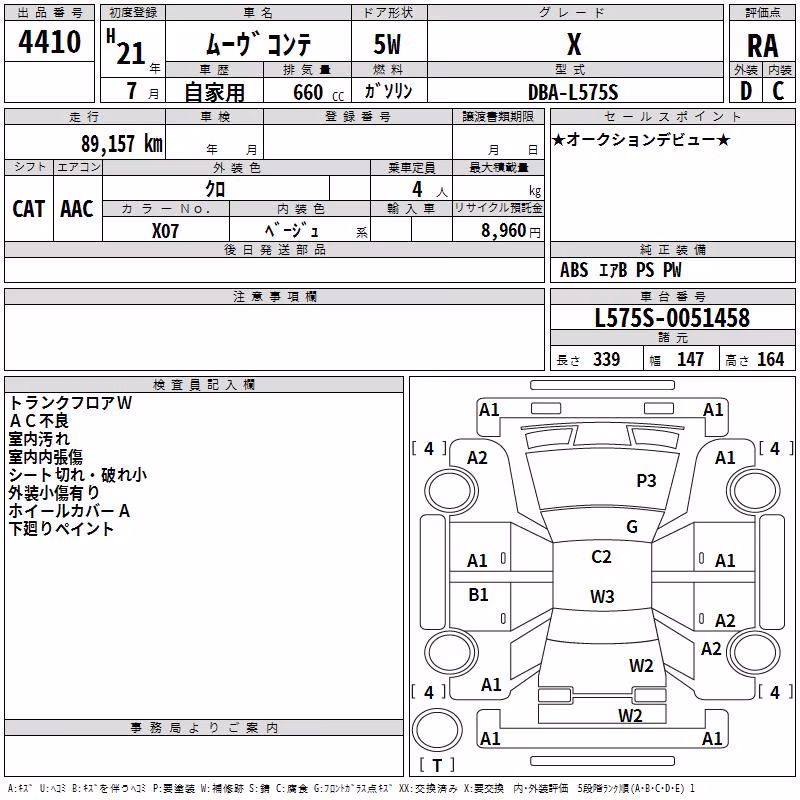 DAIHATSU MOVE CONTE