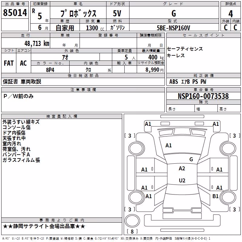 TOYOTA PROBOX