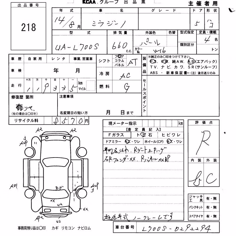 DAIHATSU MIRA GINO