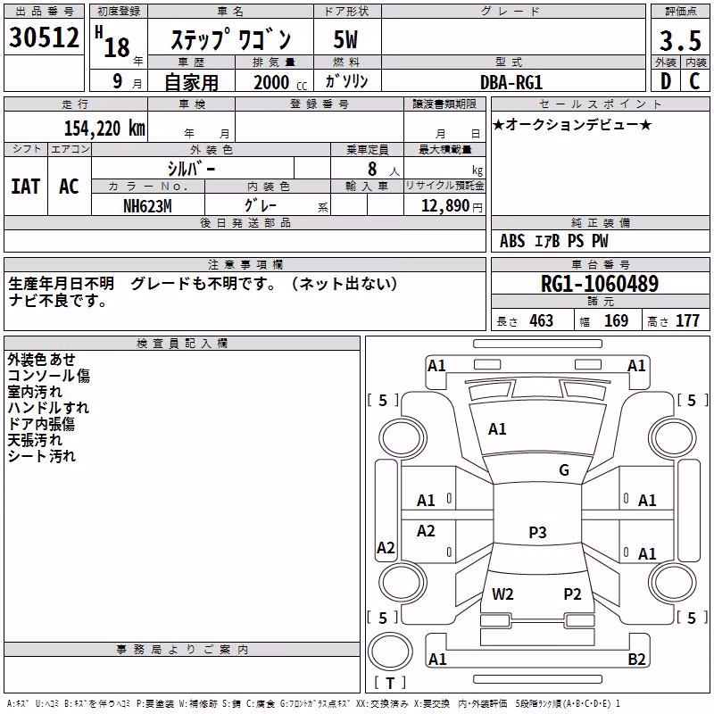 HONDA STEPWGN