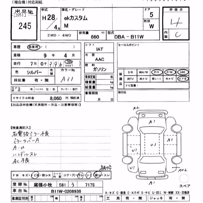 MITSUBISHI EK CUSTOM