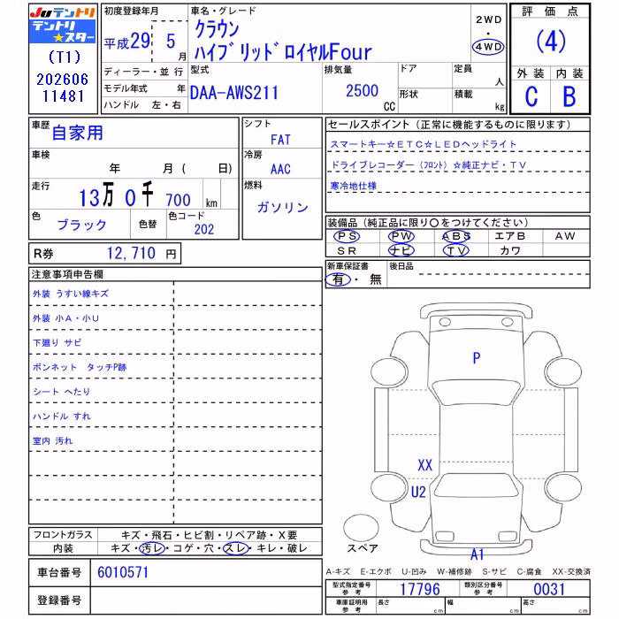 TOYOTA CROWN
