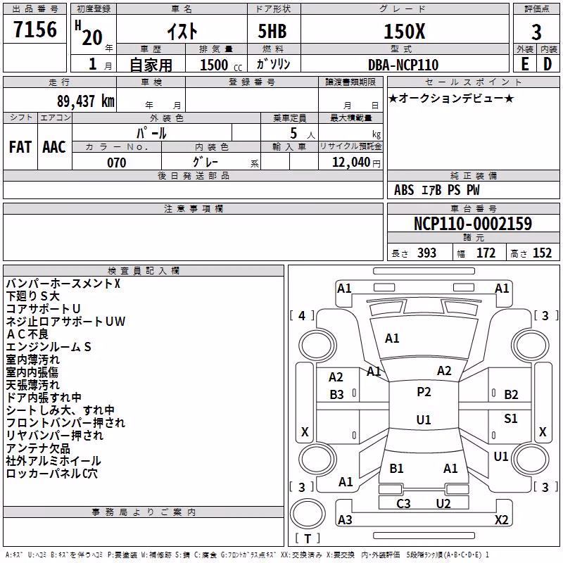 TOYOTA IST
