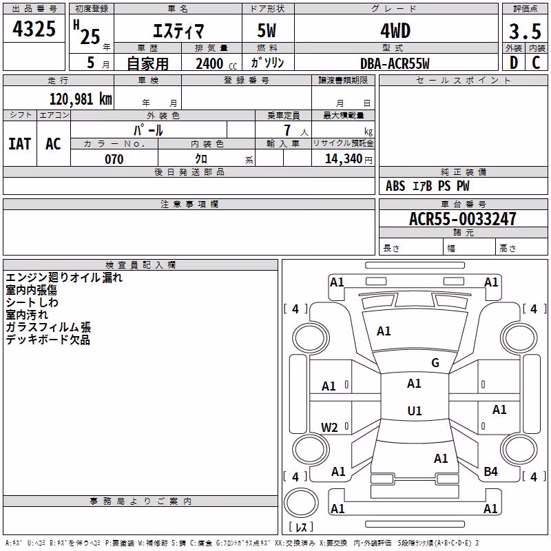 TOYOTA ESTIMA