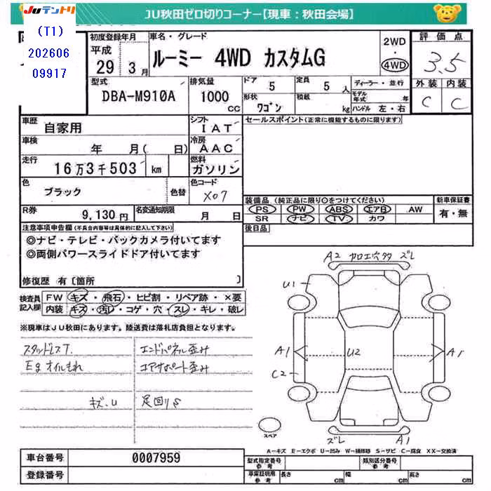 TOYOTA ROOMY