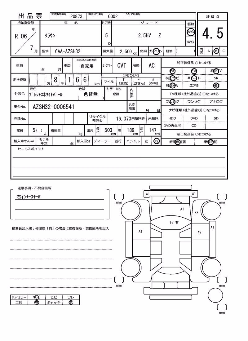TOYOTA CROWN